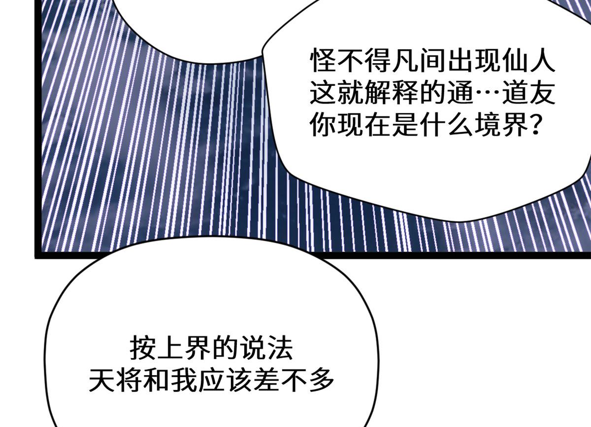 256 她还活着？(1/5)-第260话