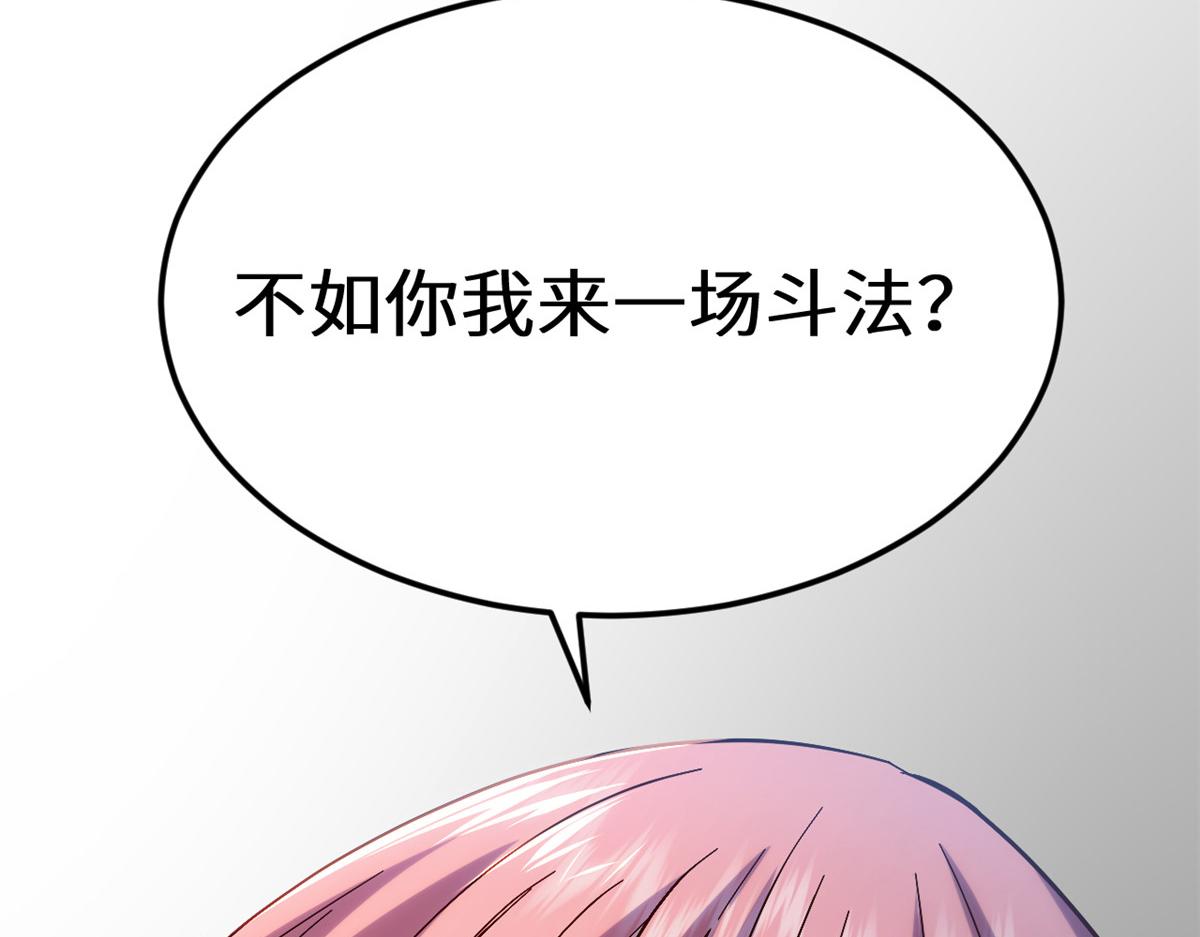 256 她还活着？(1/5)-第260话