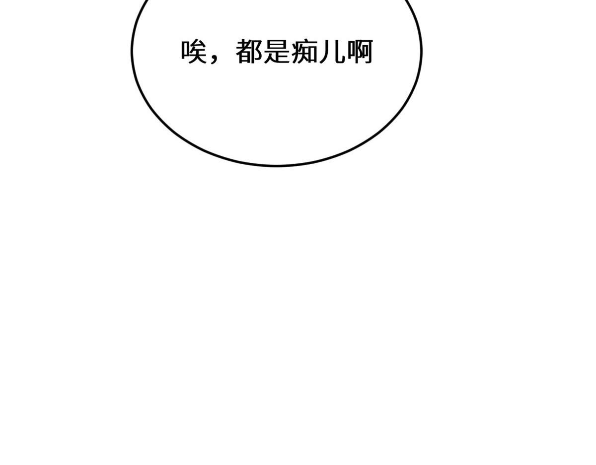 258 再见，方良(1/5)-第262话