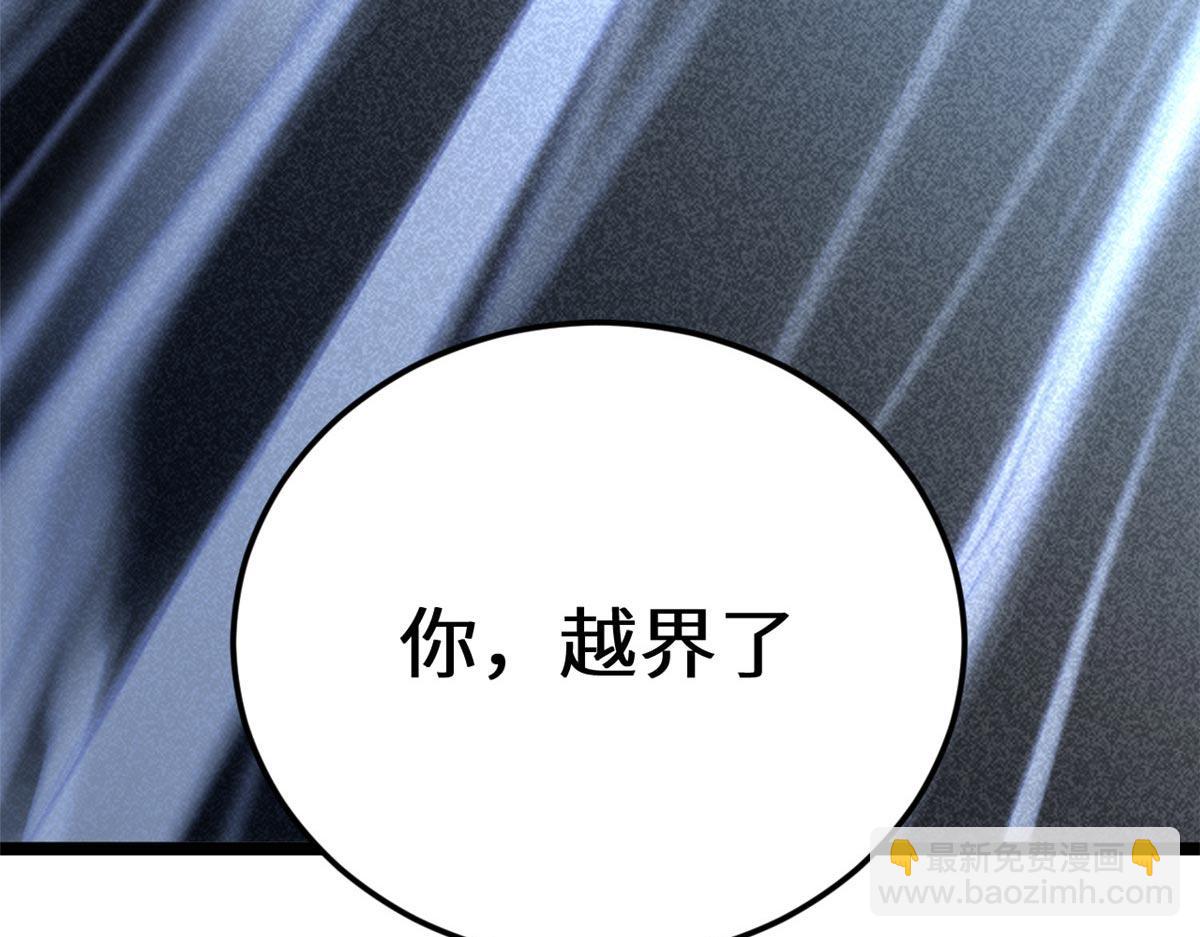 258 再见，方良(1/5)-第262话