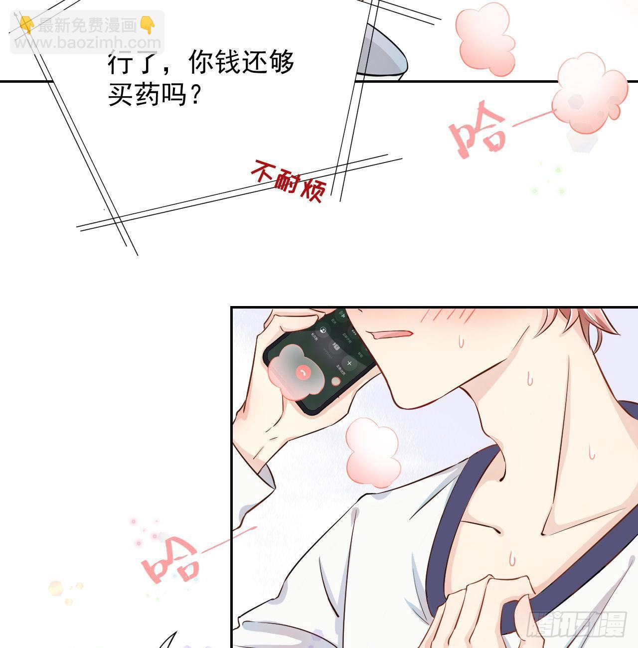 01 果然不检点(1/2)-第2话
