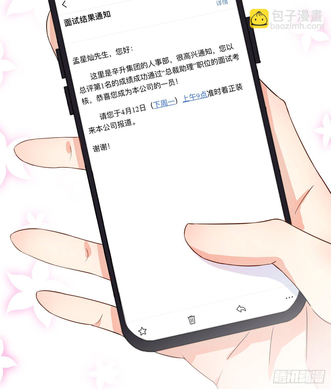 01 果然不检点(1/2)-第2话