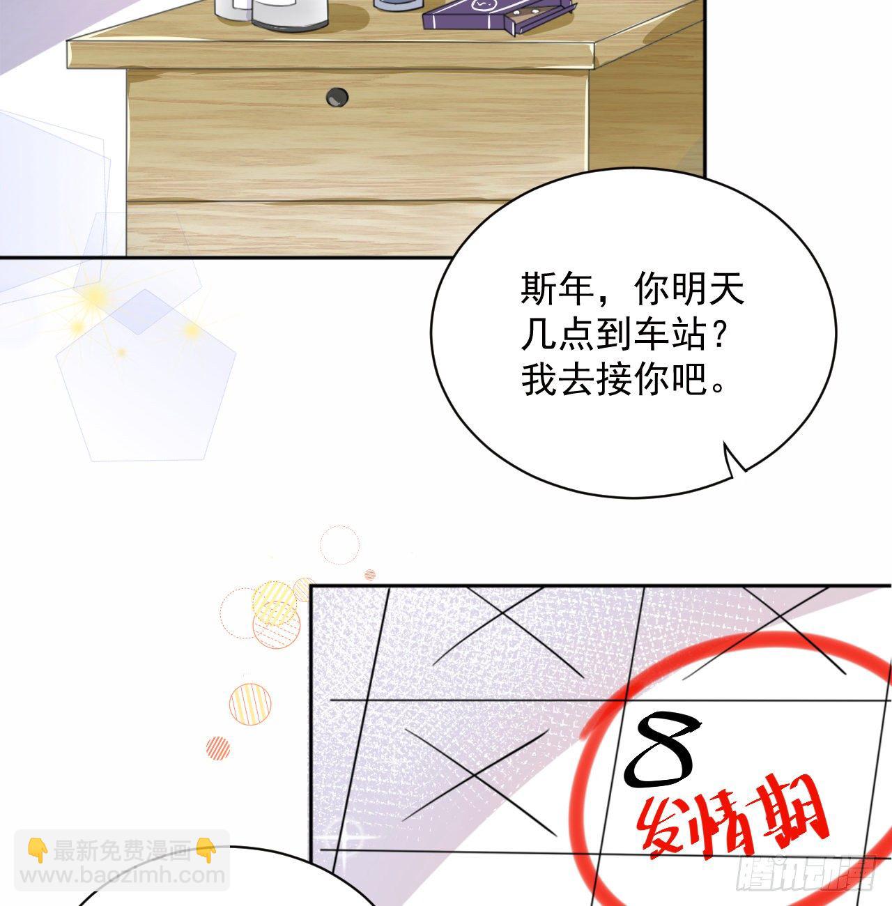 01 果然不检点(1/2)-第2话