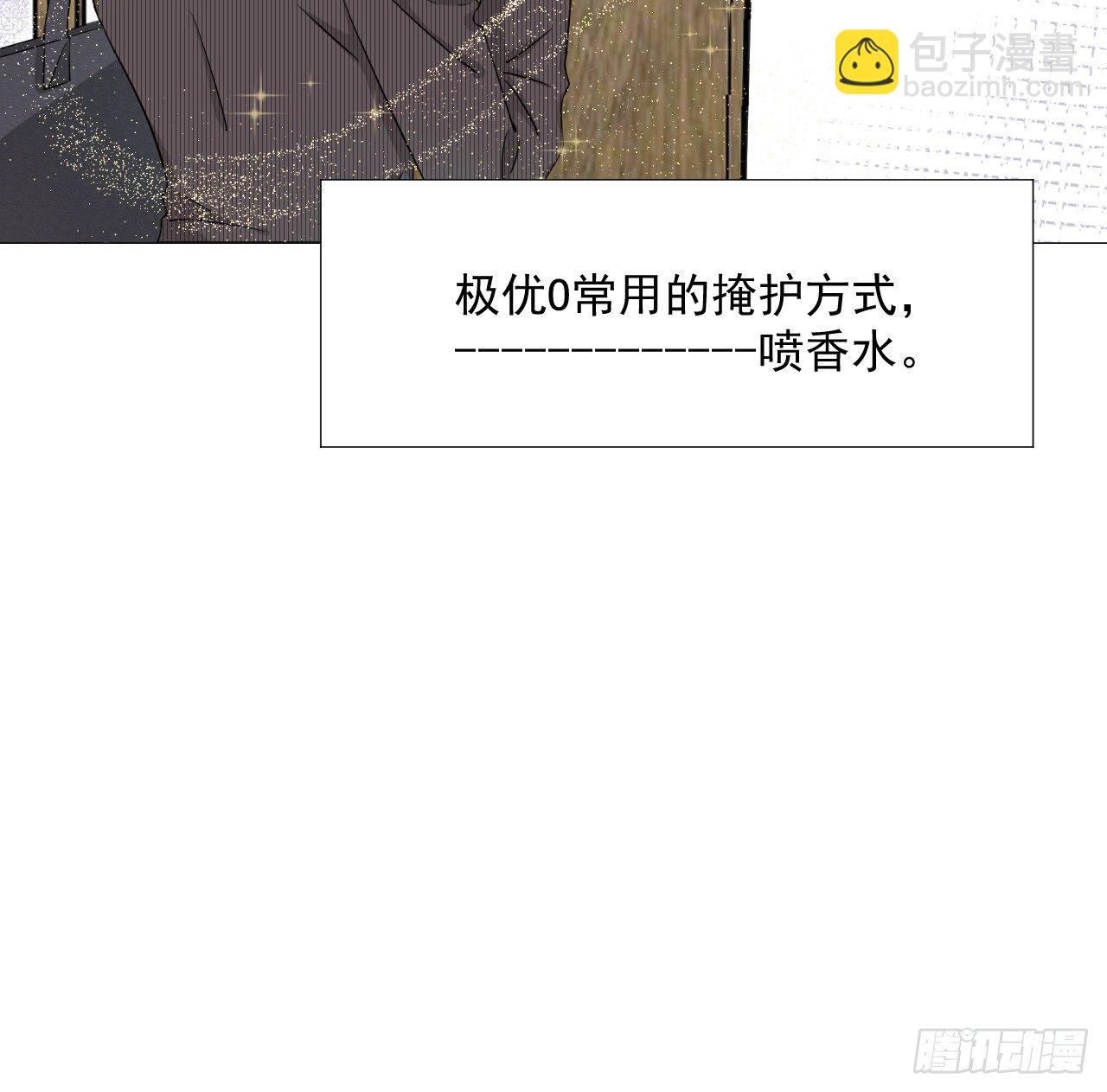 01 果然不检点(1/2)-第2话