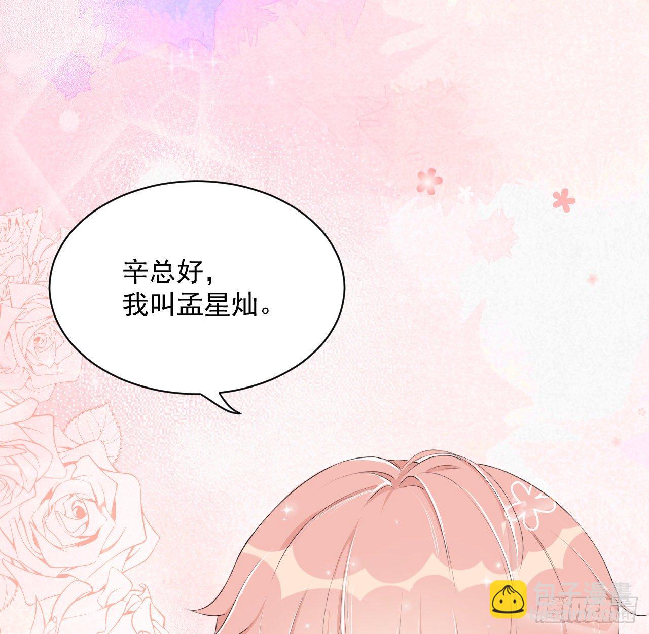 01 果然不检点(1/2)-第2话
