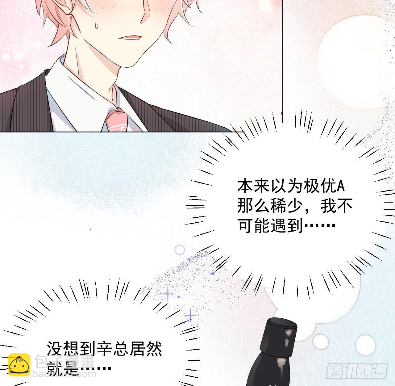 01 果然不检点(1/2)-第2话