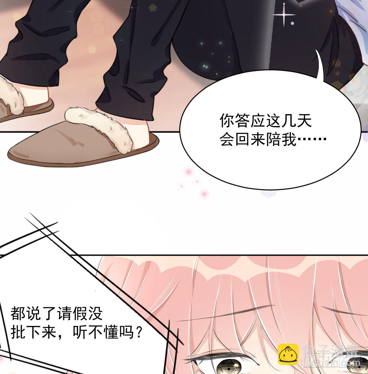 01 果然不检点(1/2)-第2话