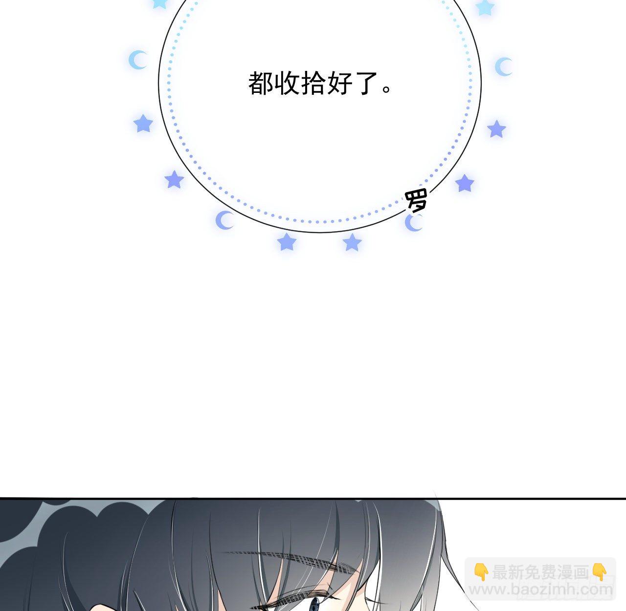 12 他竟然喜欢你这样的(1/2)-第14话