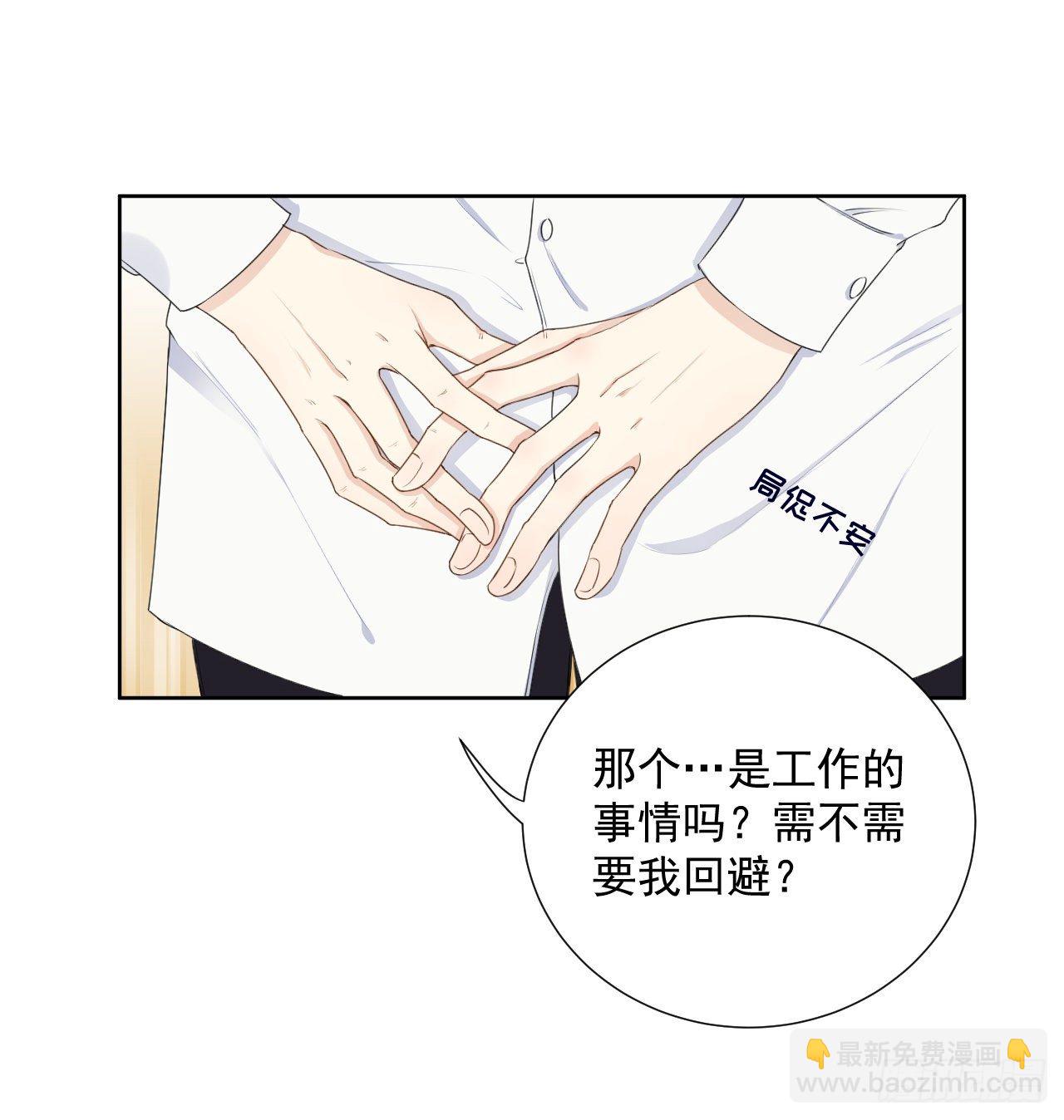 12 他竟然喜欢你这样的(1/2)-第14话
