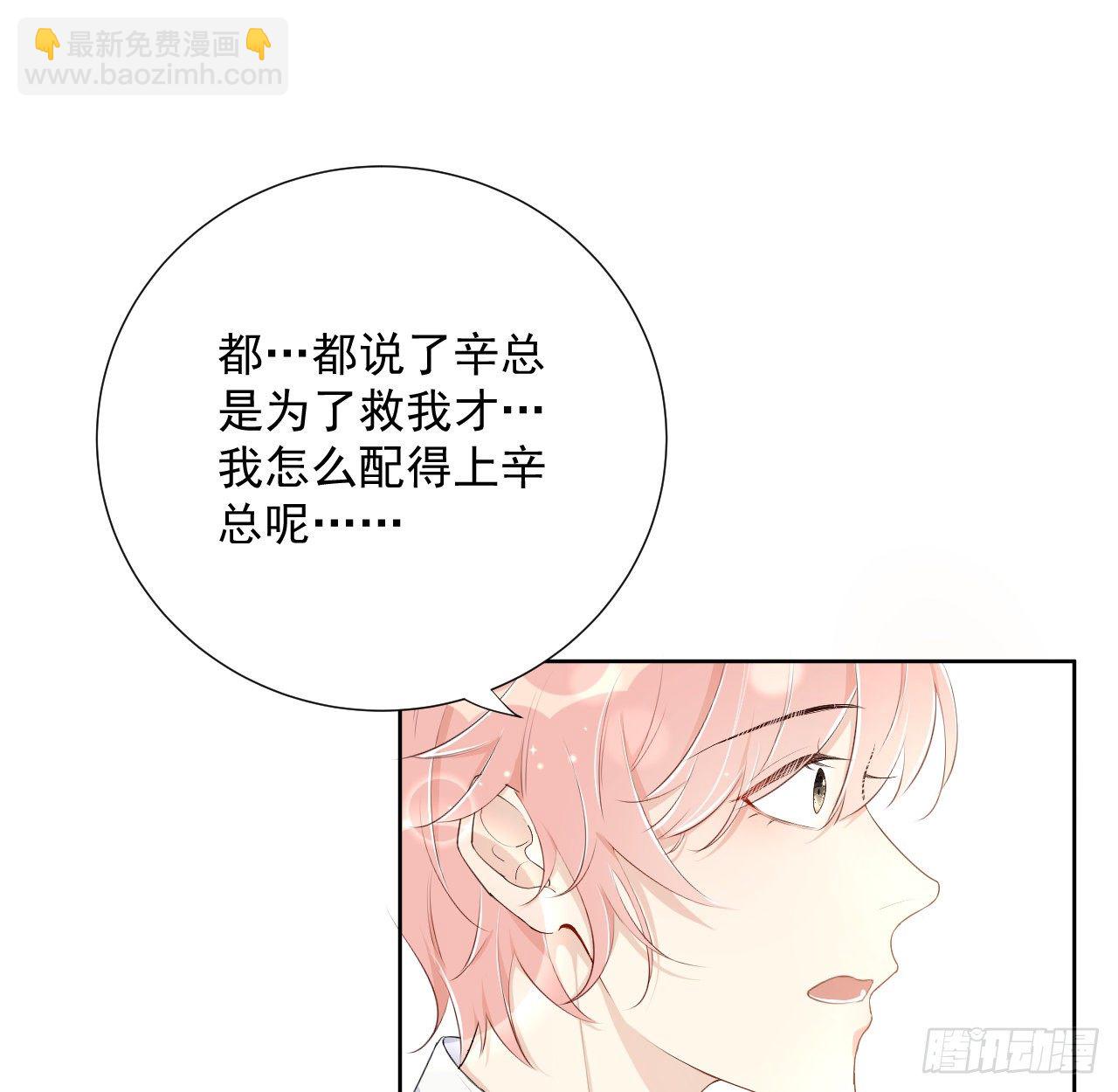 12 他竟然喜欢你这样的(1/2)-第14话