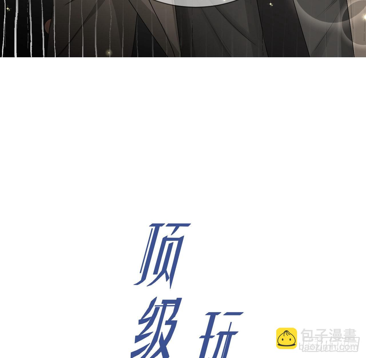 12 他竟然喜欢你这样的(1/2)-第14话