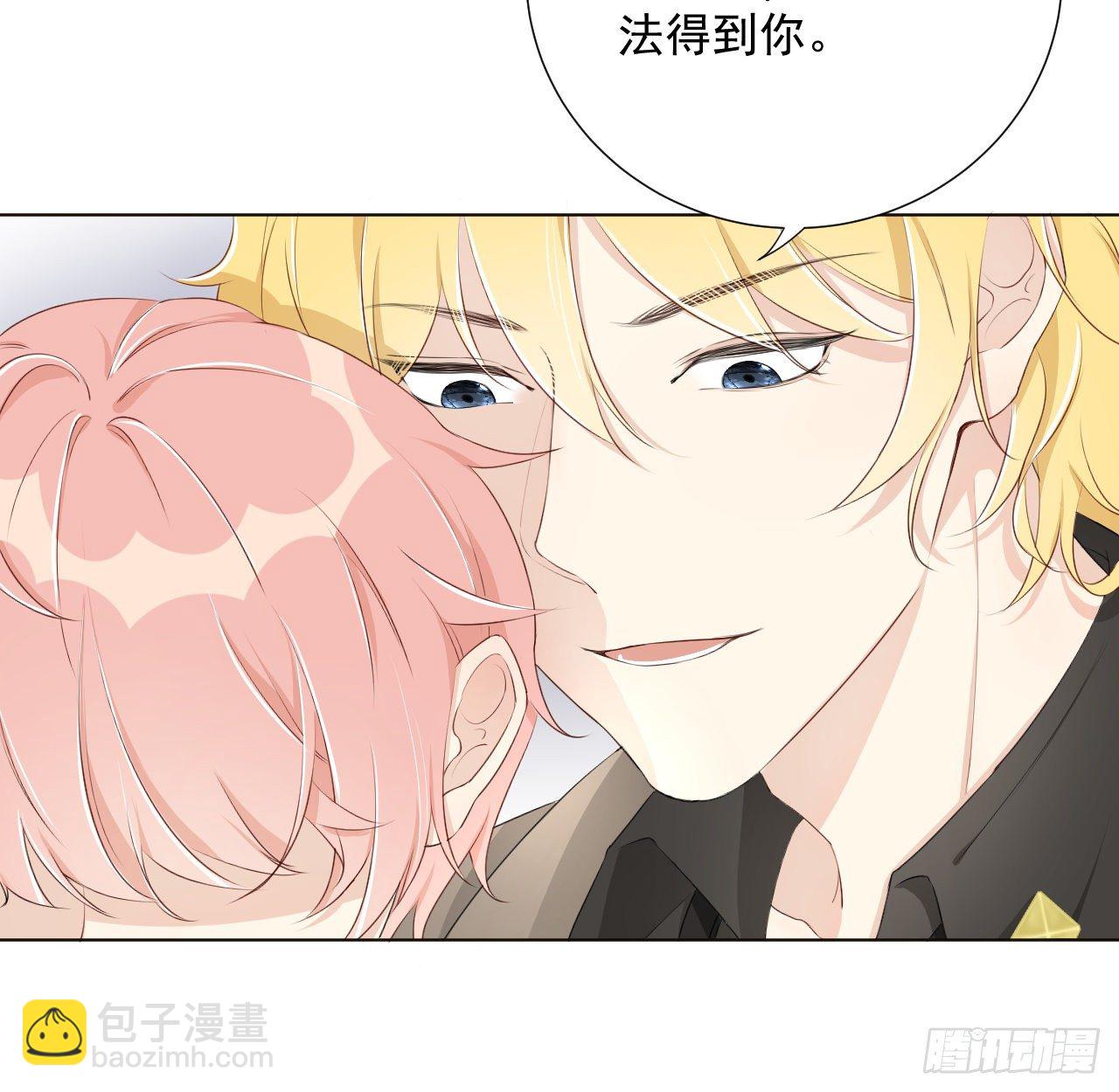 12 他竟然喜欢你这样的(1/2)-第14话