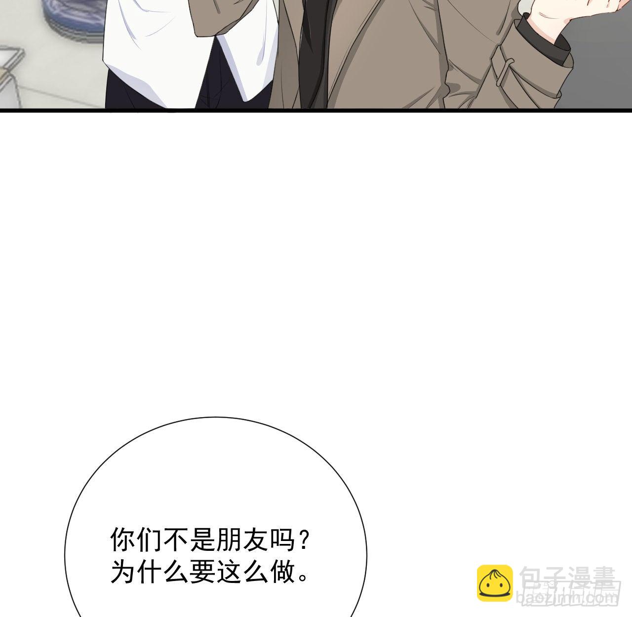 12 他竟然喜欢你这样的(1/2)-第14话