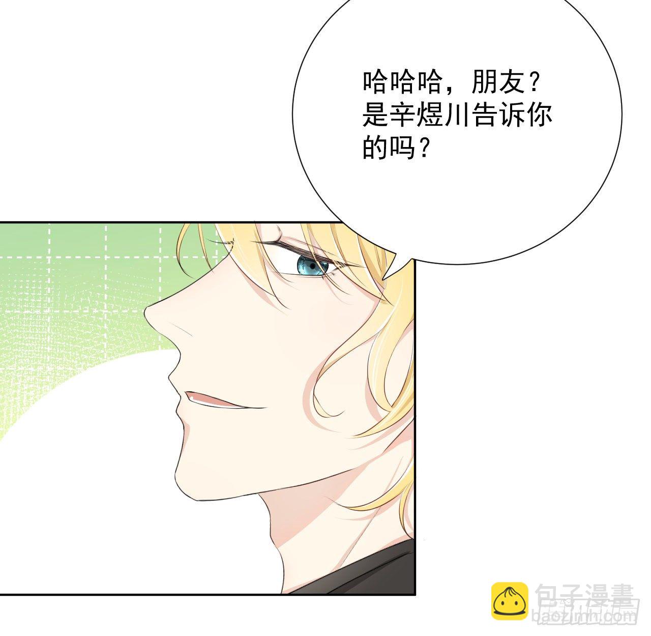 12 他竟然喜欢你这样的(1/2)-第14话