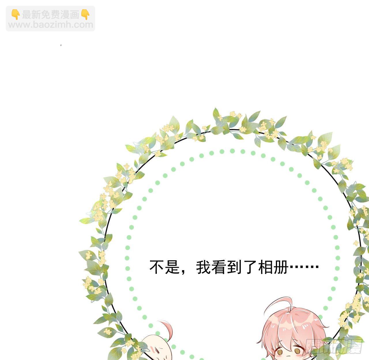 12 他竟然喜欢你这样的(1/2)-第14话