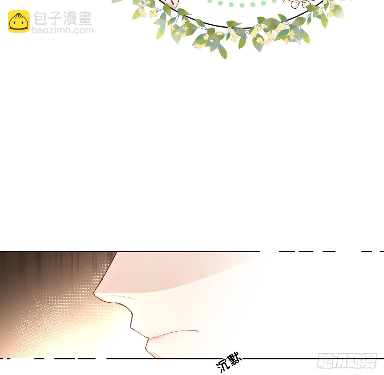 12 他竟然喜欢你这样的(1/2)-第14话