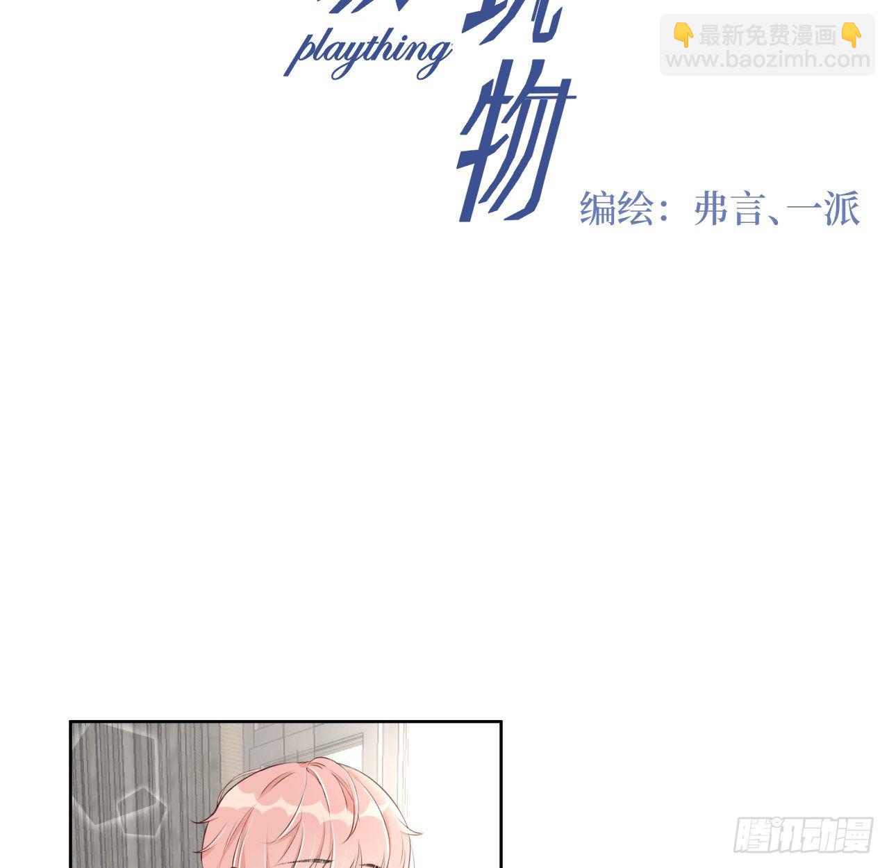 12 他竟然喜欢你这样的(1/2)-第14话