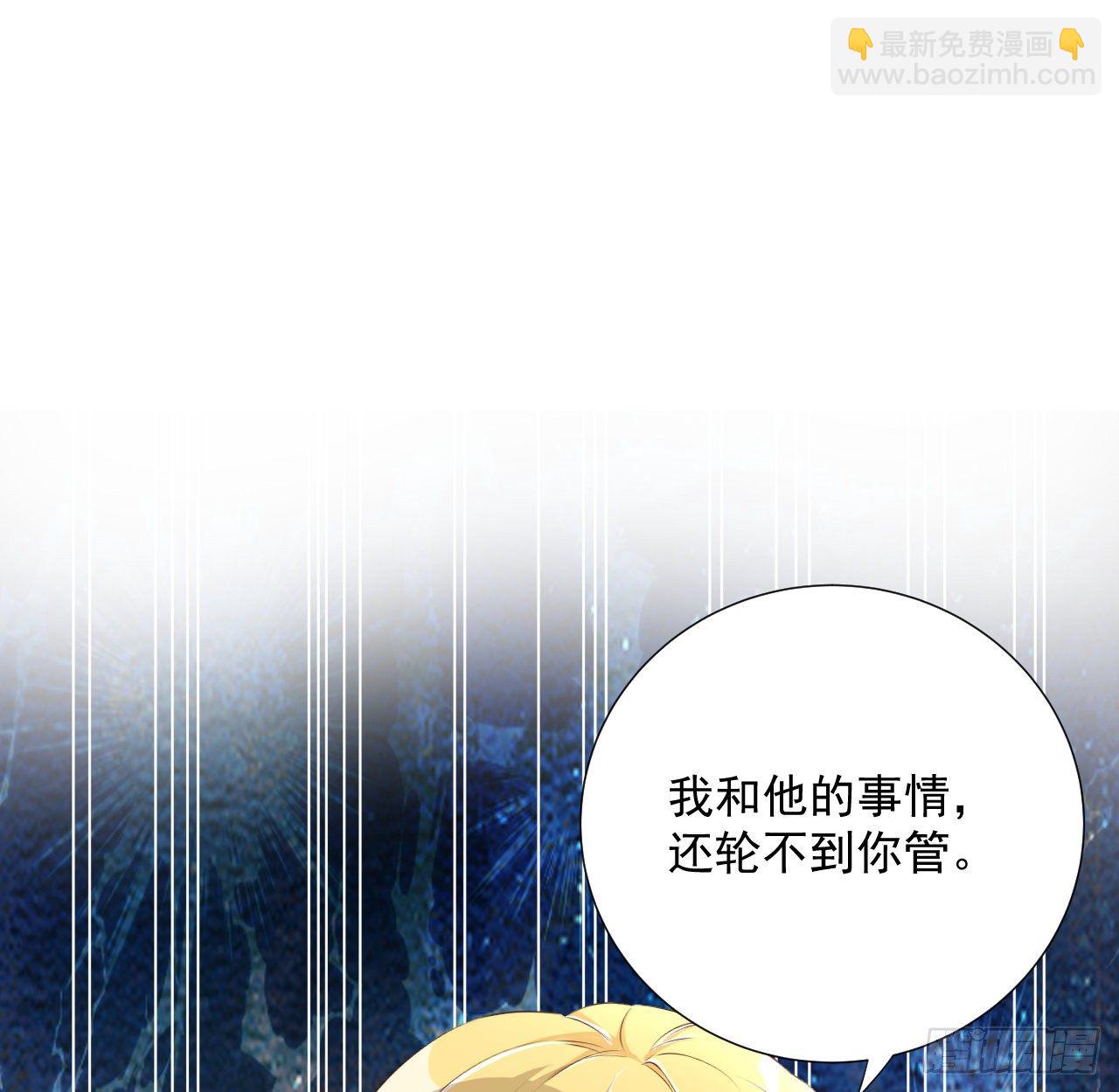 12 他竟然喜欢你这样的(1/2)-第14话