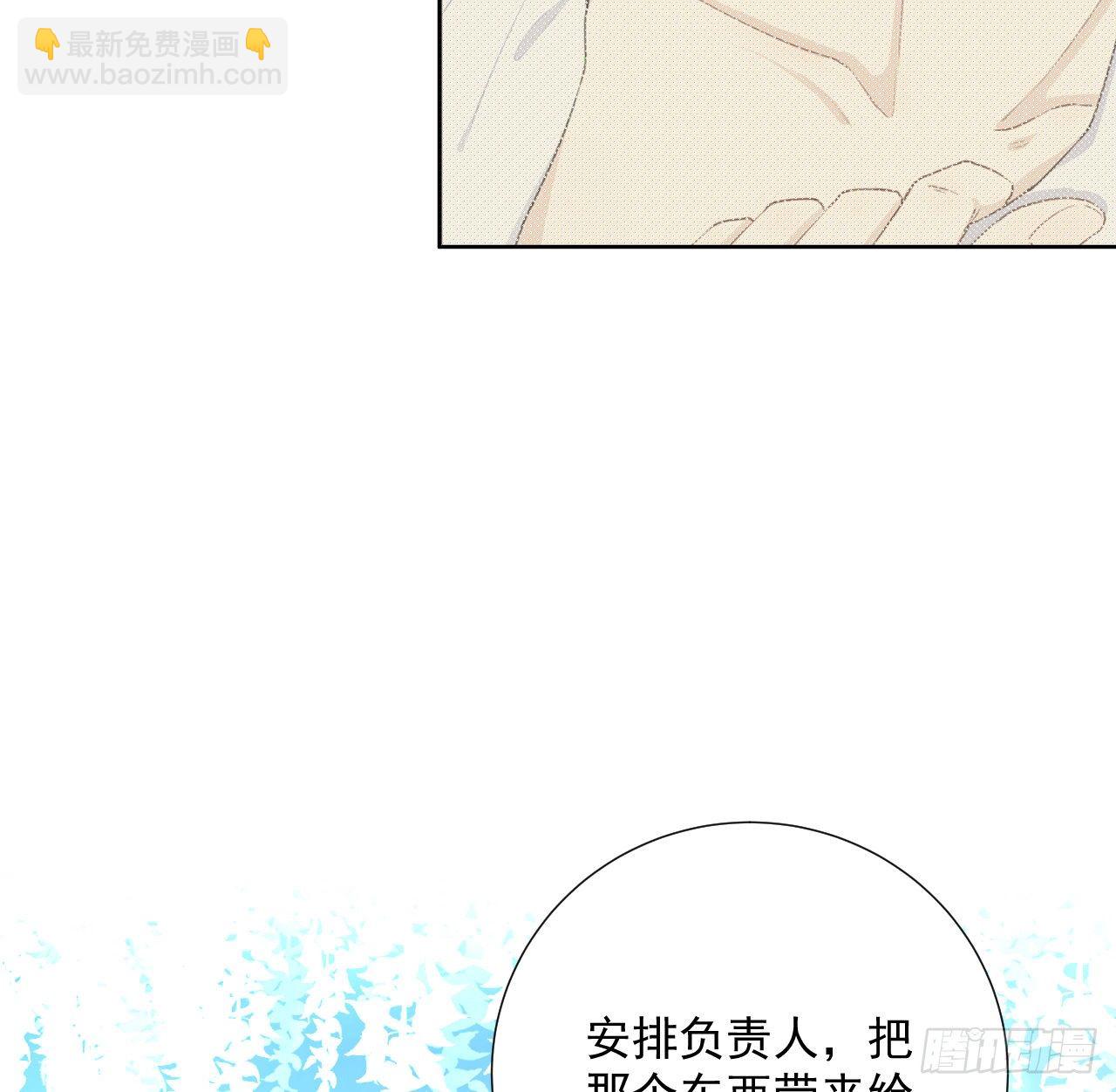 12 他竟然喜欢你这样的(1/2)-第14话