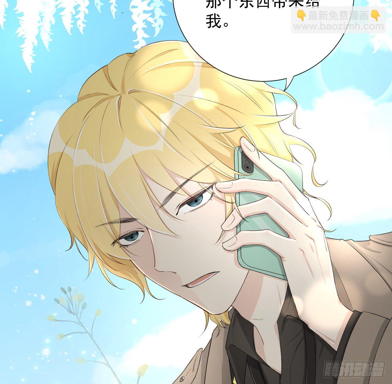 12 他竟然喜欢你这样的(1/2)-第14话