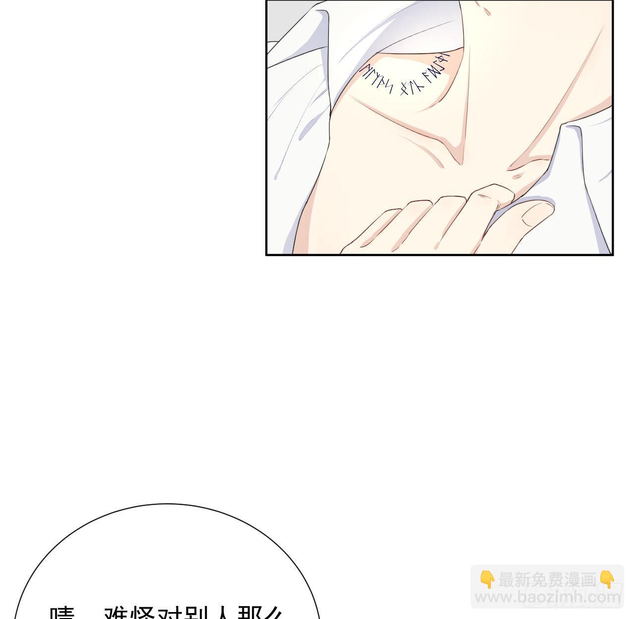 12 他竟然喜欢你这样的(1/2)-第14话