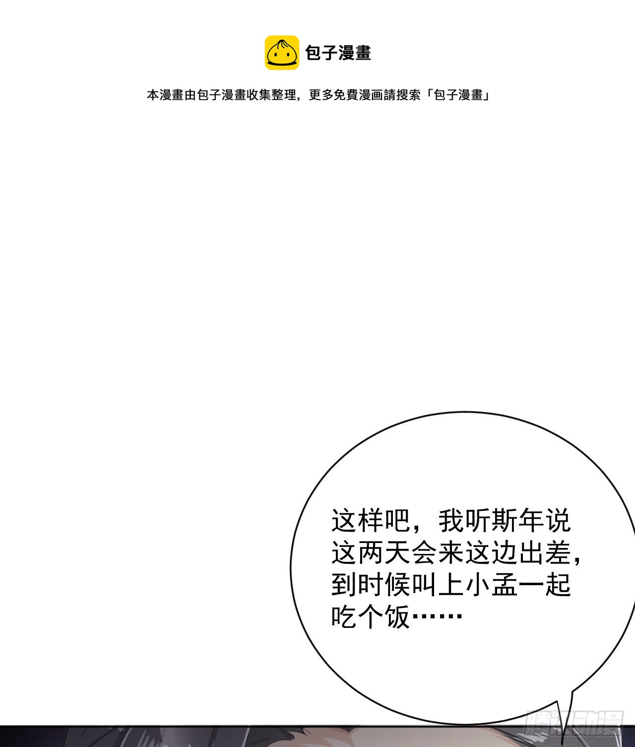 14 辛煜川的绯闻(1/2)-第16话