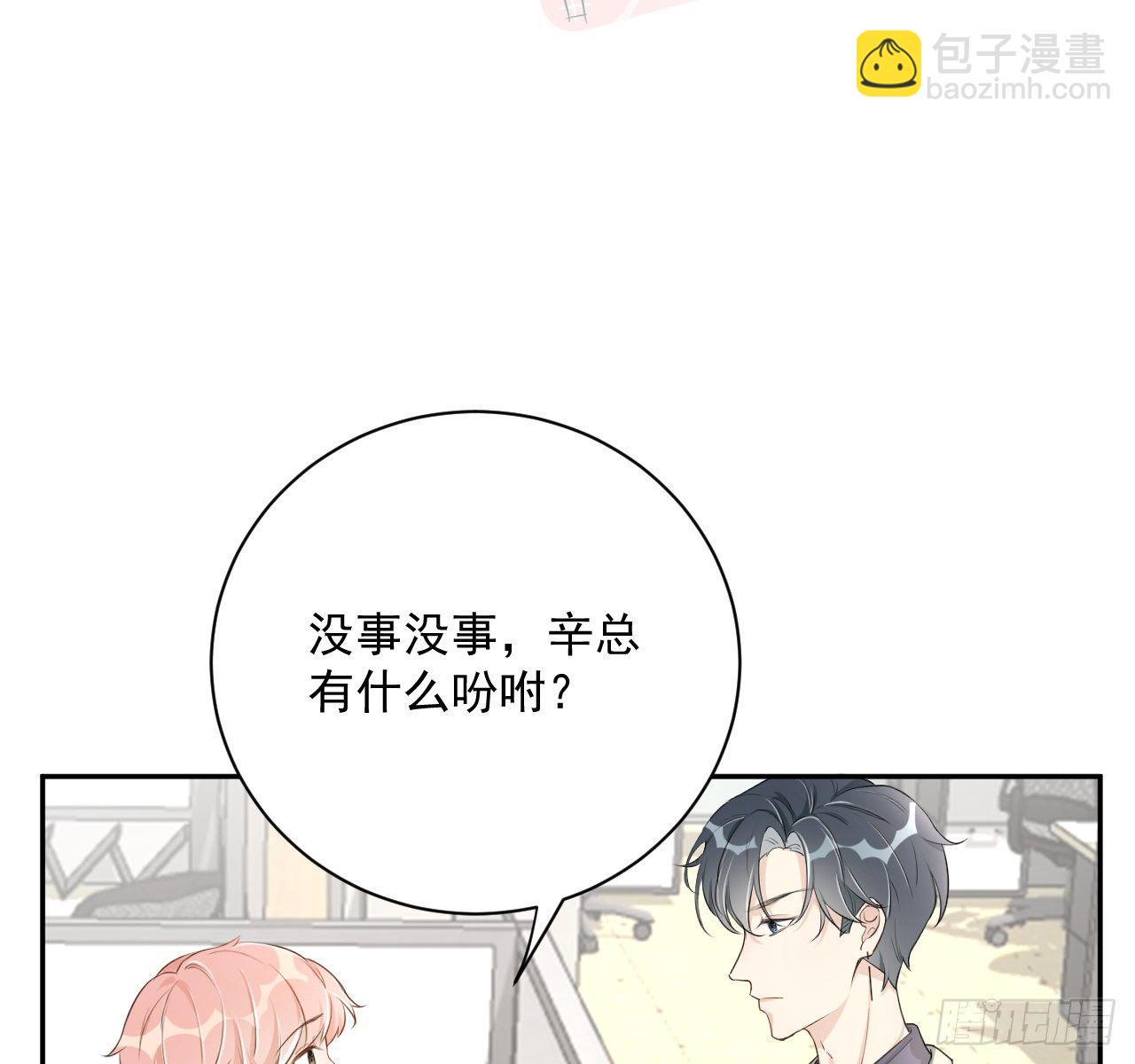 14 辛煜川的绯闻(1/2)-第16话