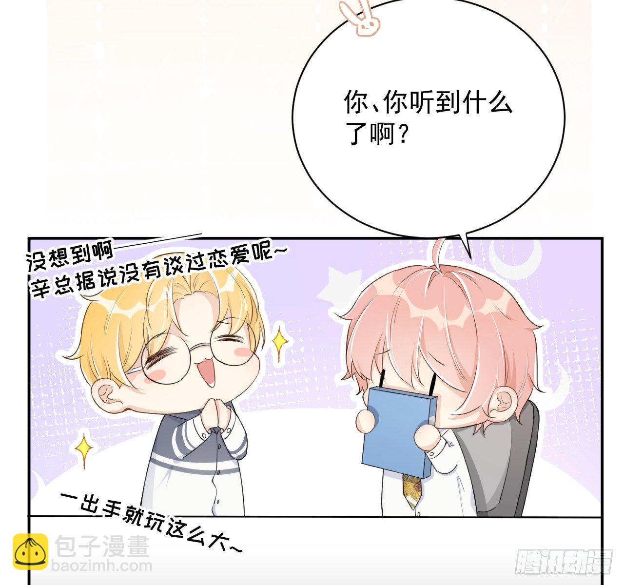 14 辛煜川的绯闻(1/2)-第16话