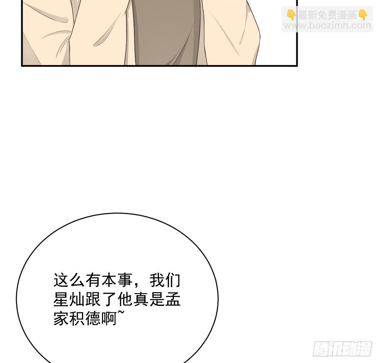 14 辛煜川的绯闻(1/2)-第16话
