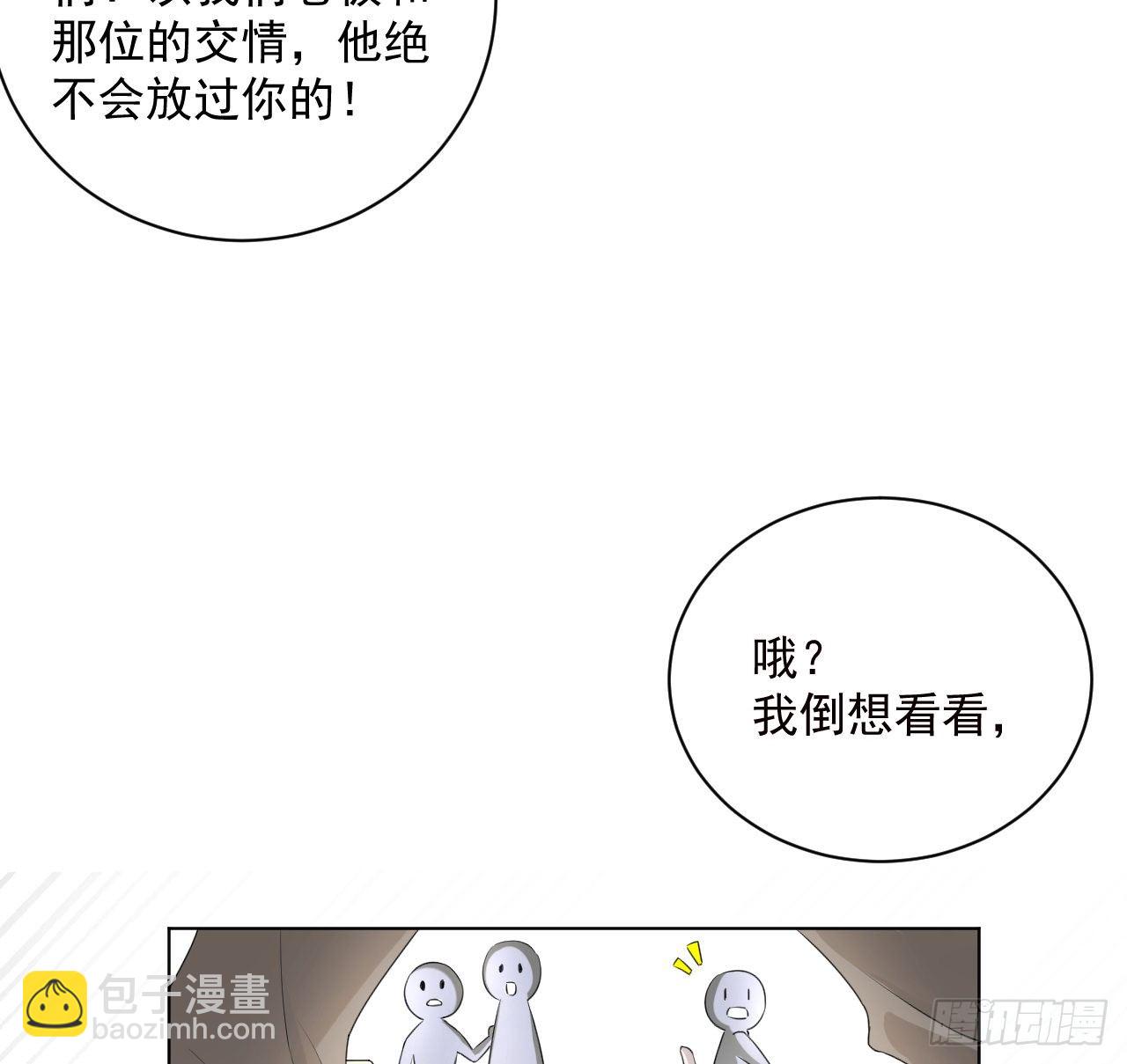 18 他的禁忌(1/2)-第20话