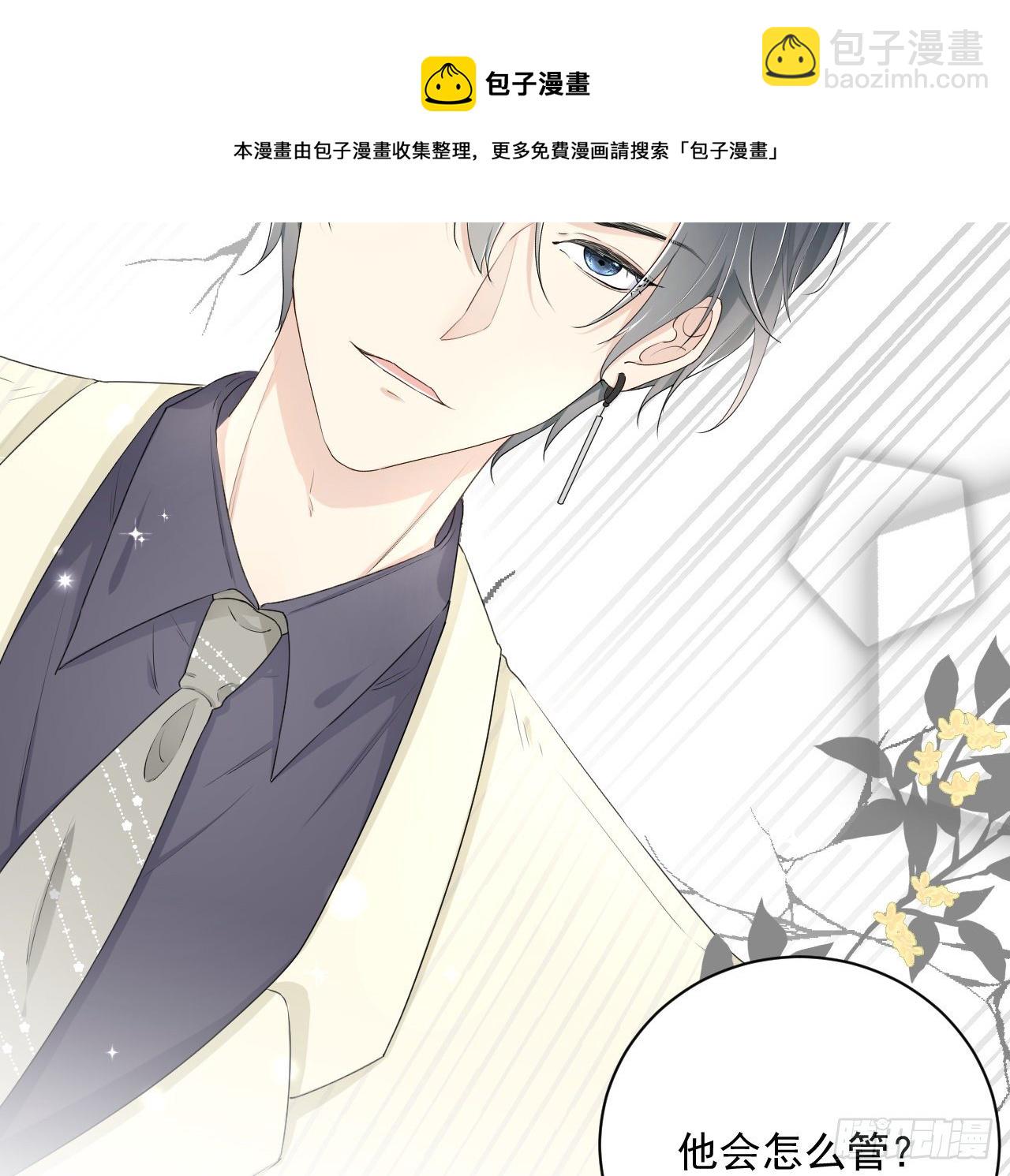 18 他的禁忌(1/2)-第20话