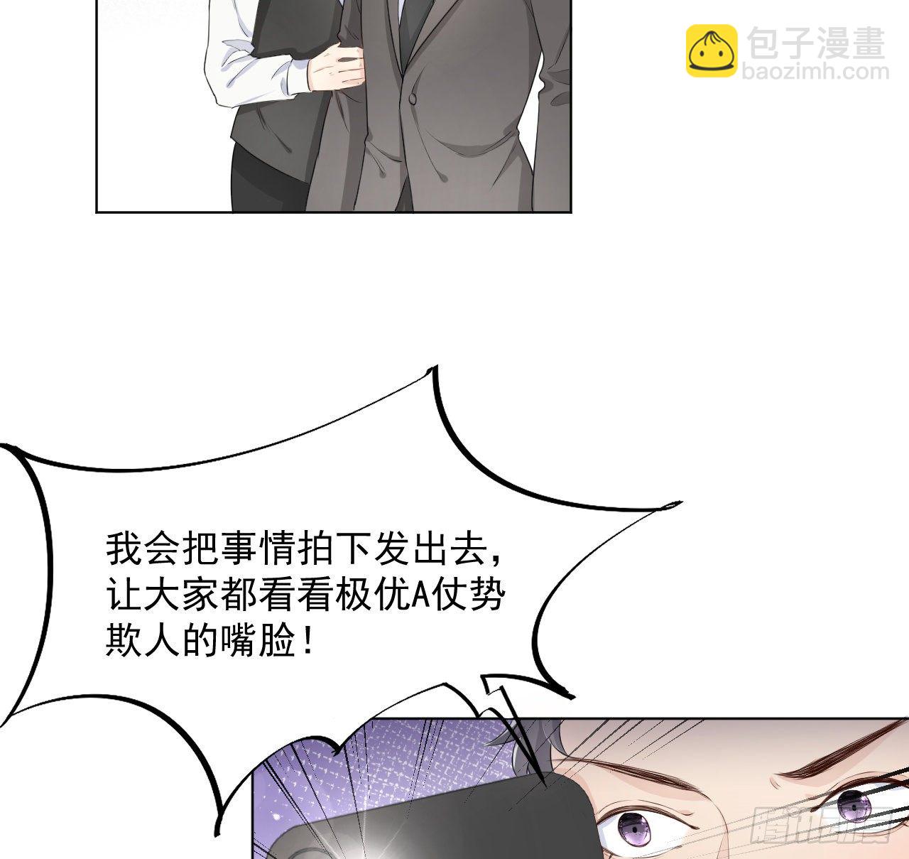18 他的禁忌(1/2)-第20话