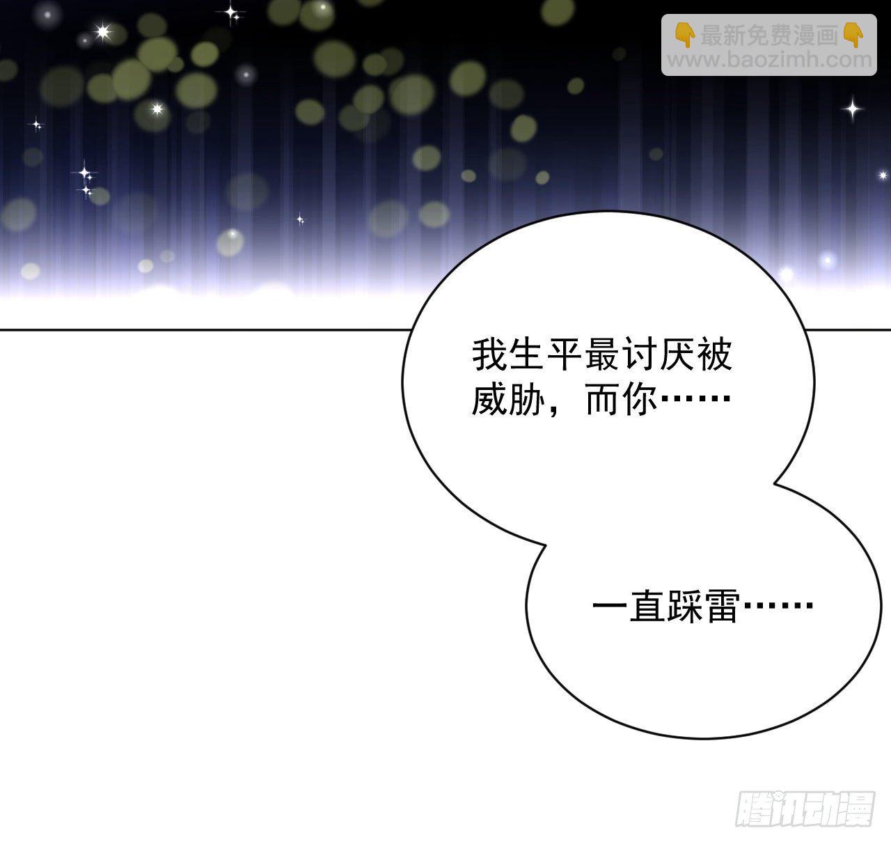 18 他的禁忌(1/2)-第20话