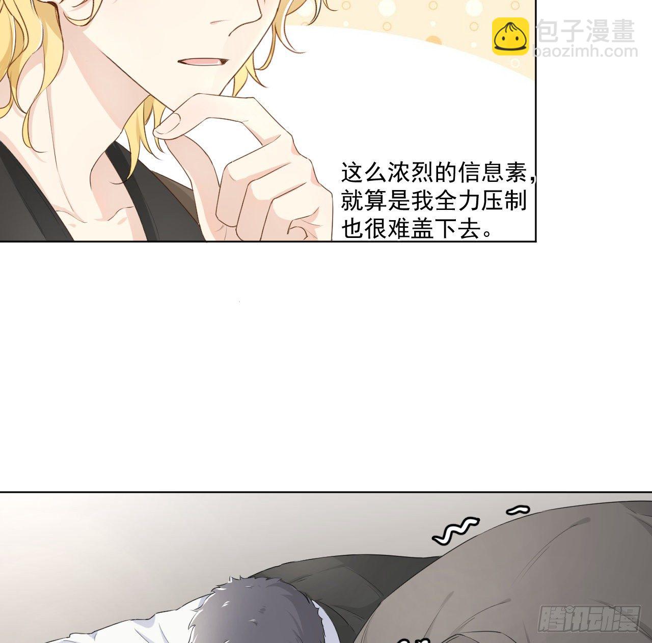 18 他的禁忌(1/2)-第20话