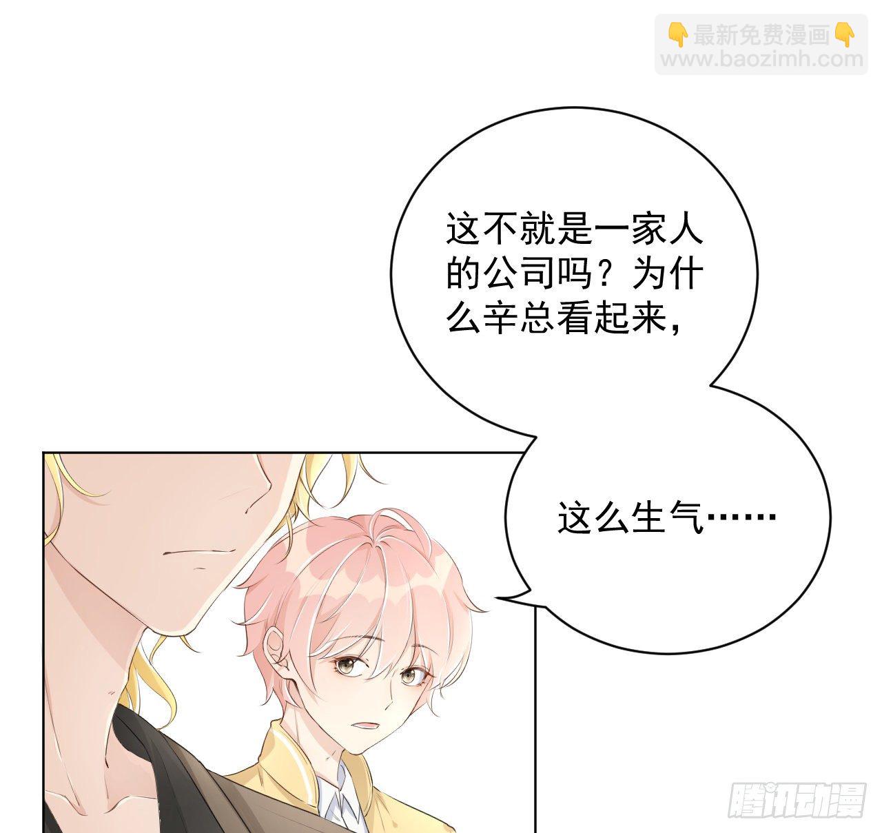18 他的禁忌(1/2)-第20话