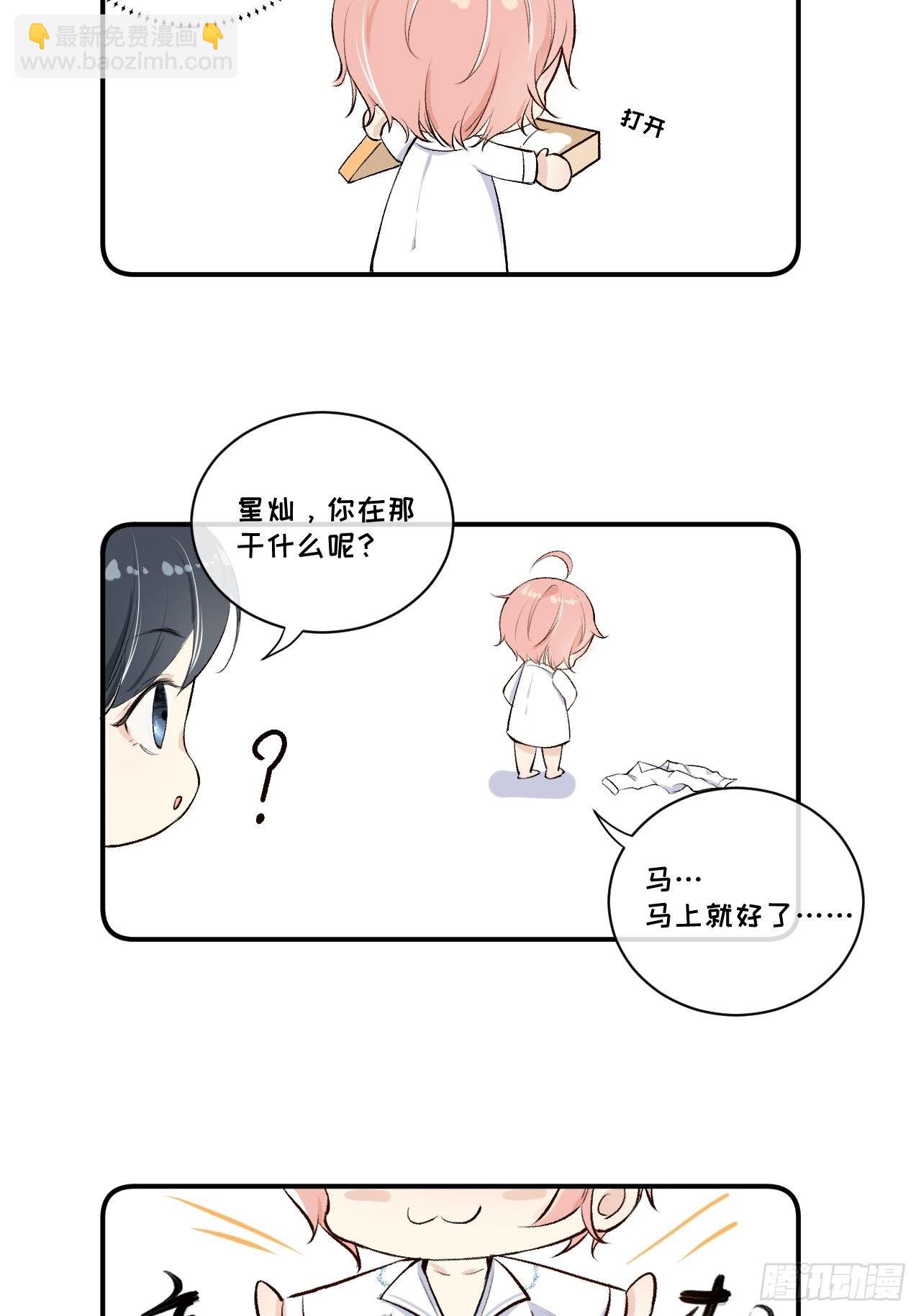 18 他的禁忌(1/2)-第20话