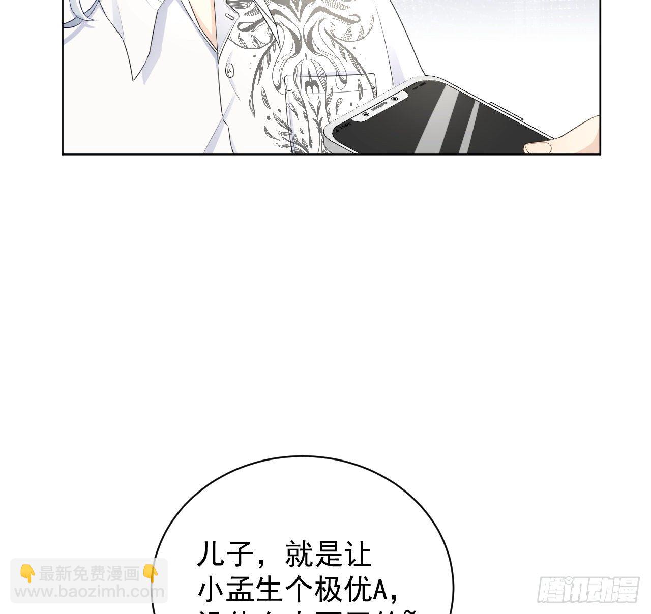 22 催婚电话(1/2)-第24话