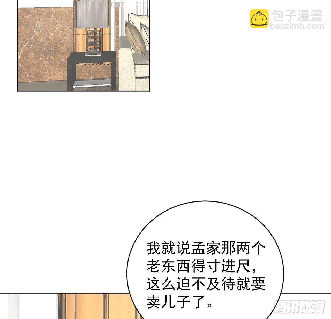 22 催婚电话(1/2)-第24话