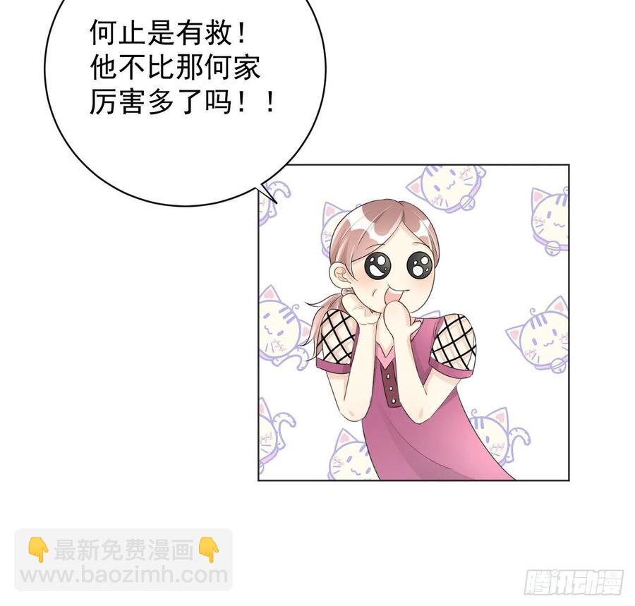26 他是我的人(1/2)-第28话