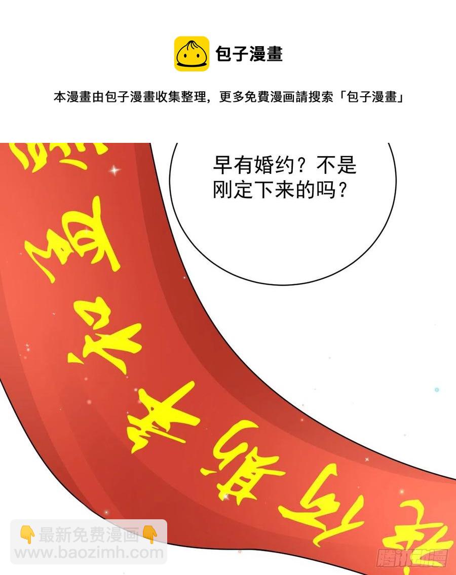 26 他是我的人(1/2)-第28话