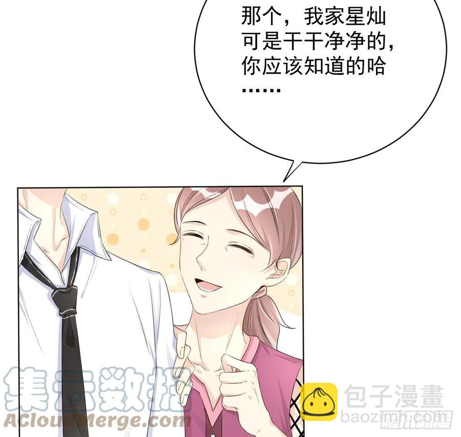 26 他是我的人(1/2)-第28话