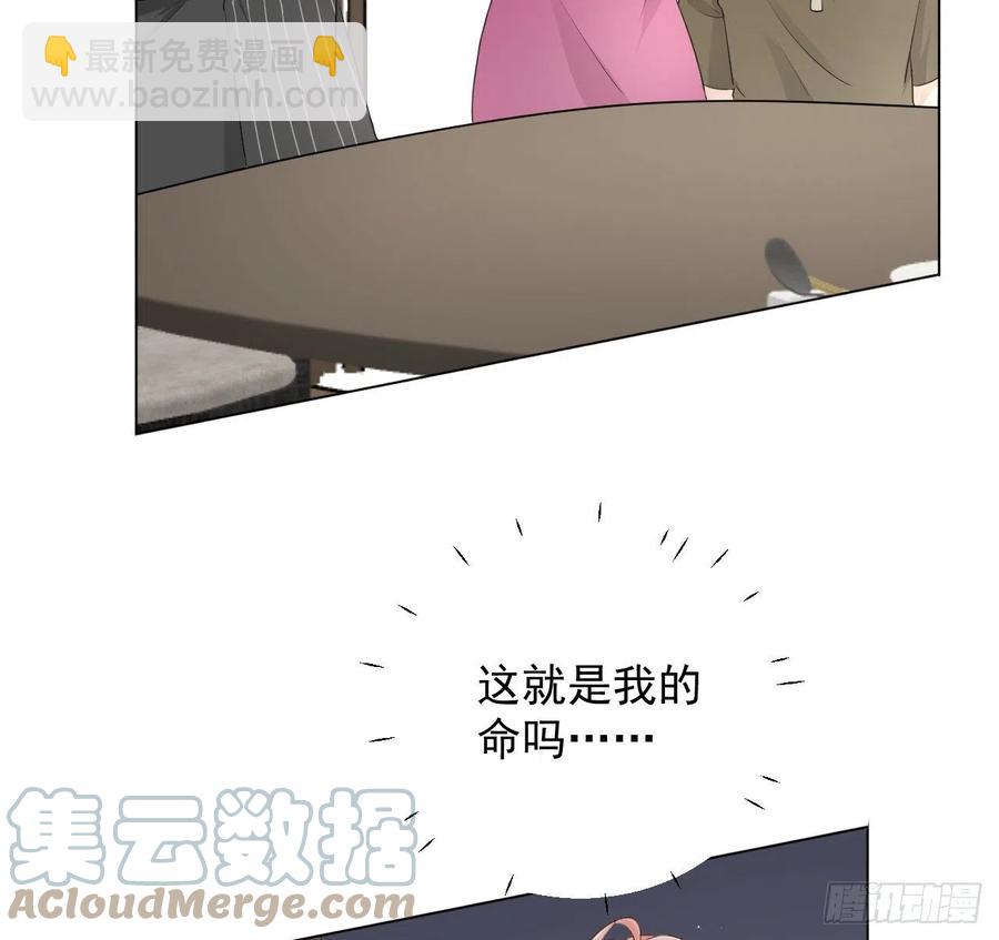 26 他是我的人(1/2)-第28话