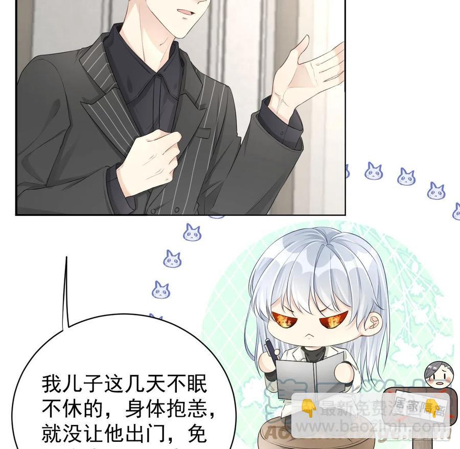 28 求求你了，罗先生(1/2)-第30话
