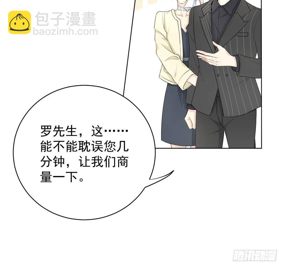 28 求求你了，罗先生(1/2)-第30话