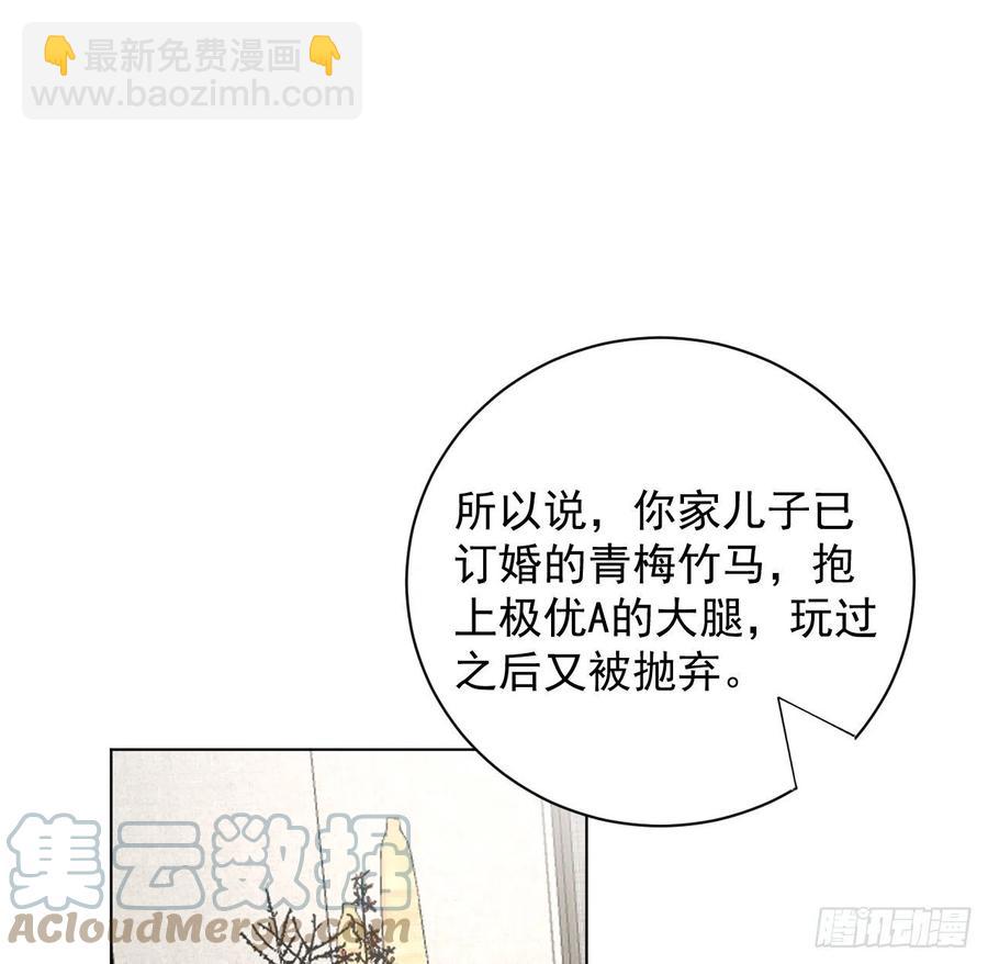 28 求求你了，罗先生(1/2)-第30话
