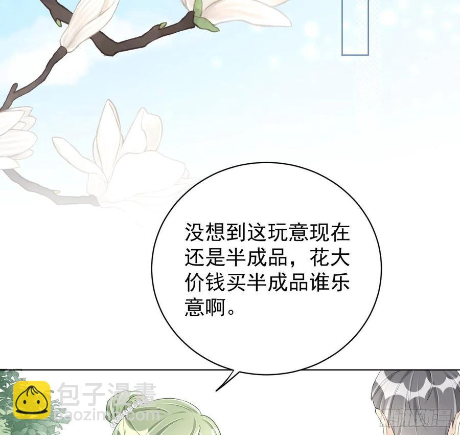 28 求求你了，罗先生(1/2)-第30话