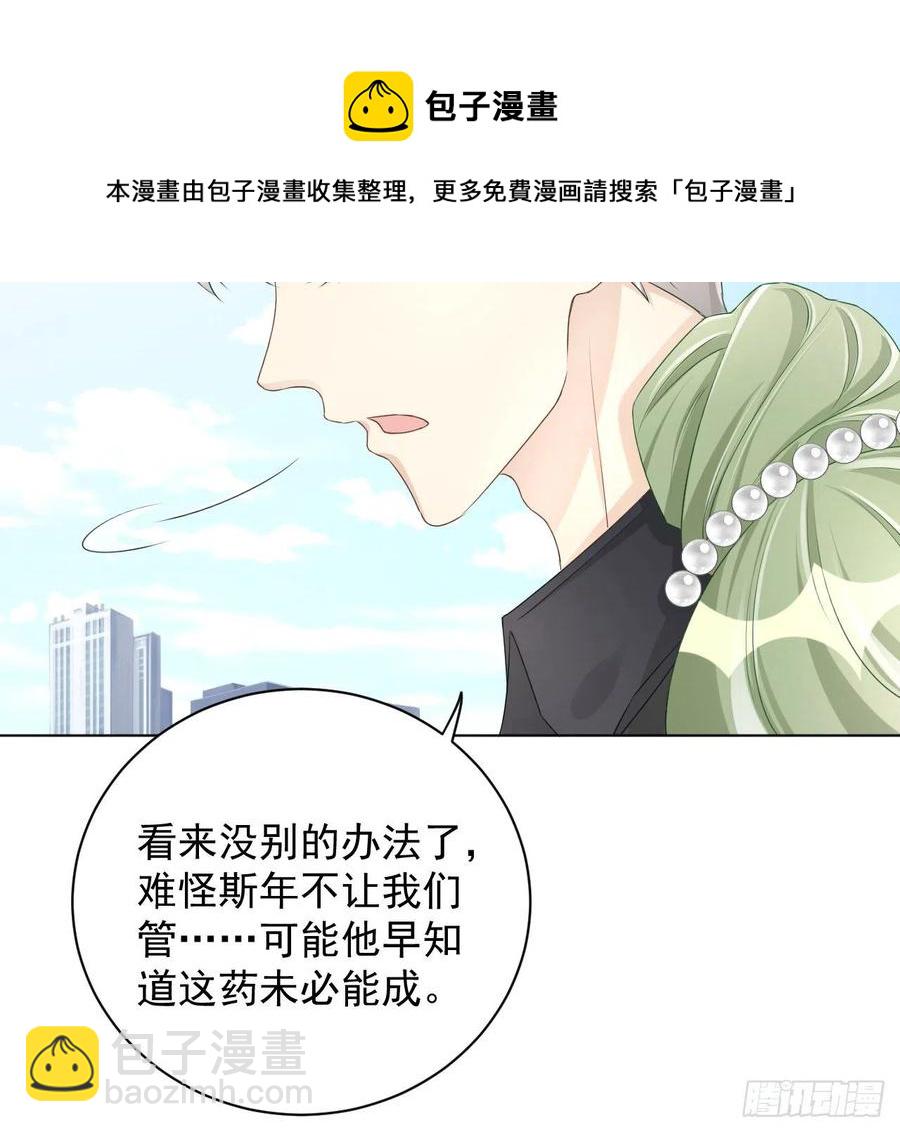 28 求求你了，罗先生(1/2)-第30话