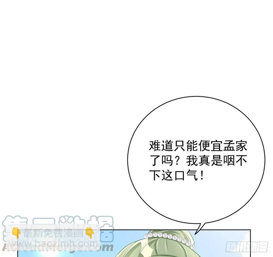 28 求求你了，罗先生(1/2)-第30话