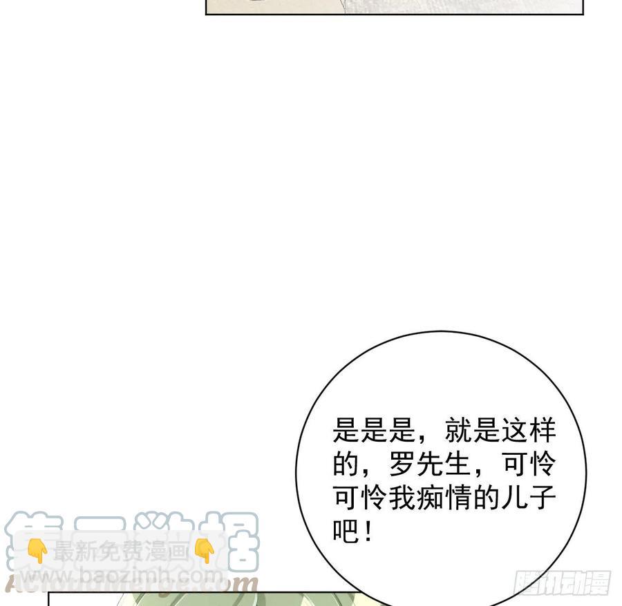 28 求求你了，罗先生(1/2)-第30话
