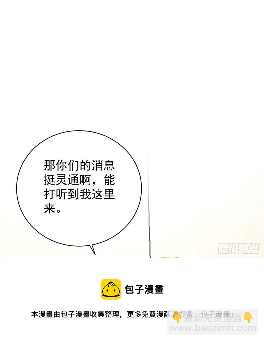28 求求你了，罗先生(1/2)-第30话